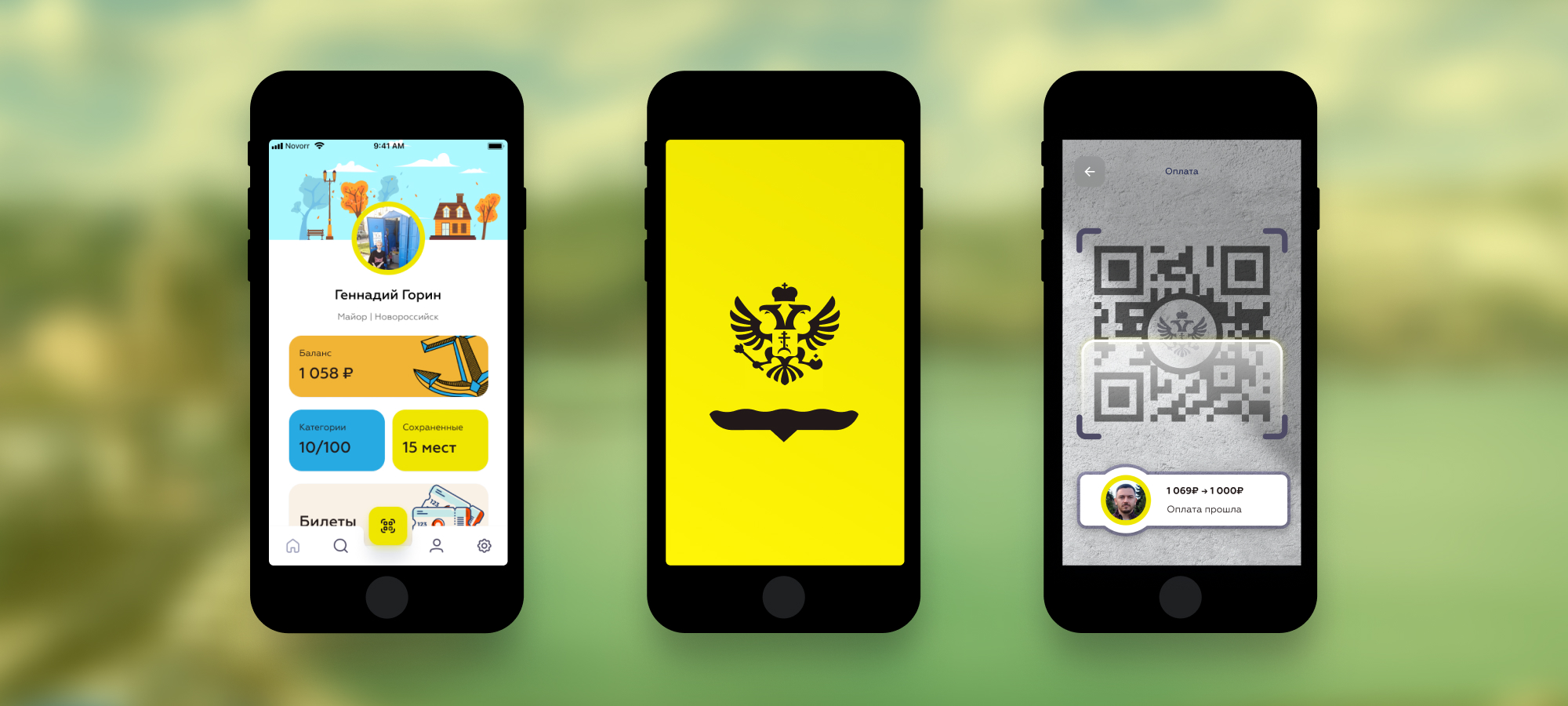 ((Трансформация скучной рутины в яркий городской сервис))